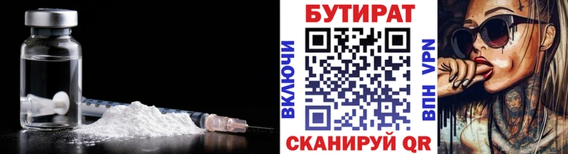 Бутират GHB  Сольвычегодск 