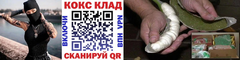 Кокаин VHQ  наркота  Сольвычегодск 