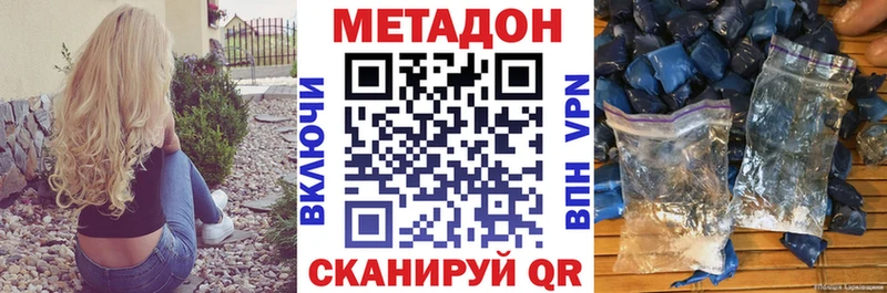 Метадон мёд что такое Сольвычегодск